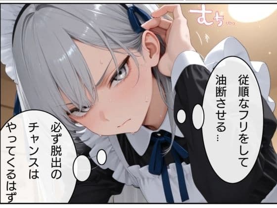 美少女潜入捜査官シロエ  後編 サンプル 1