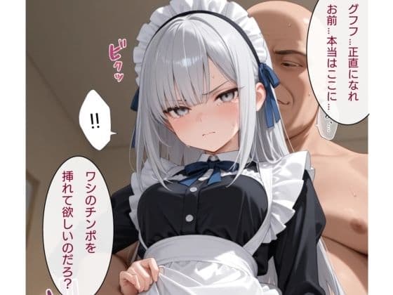 美少女潜入捜査官シロエ  後編 サンプル 3