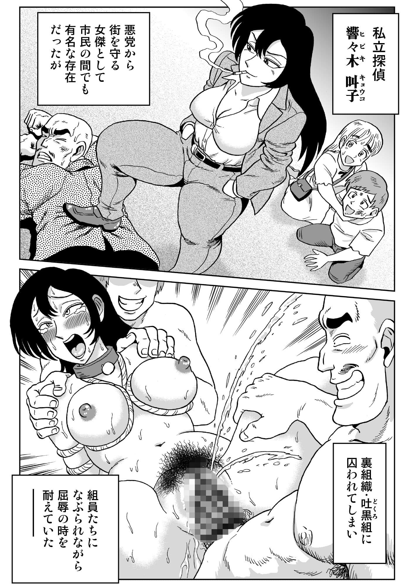 女探偵桃色恥態3 サンプル 1