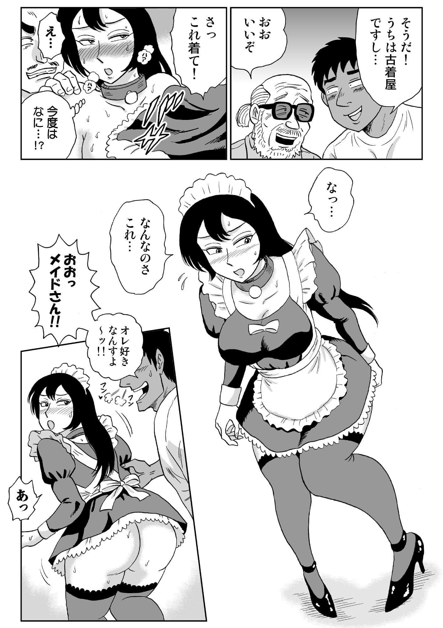 女探偵桃色恥態3 サンプル 6