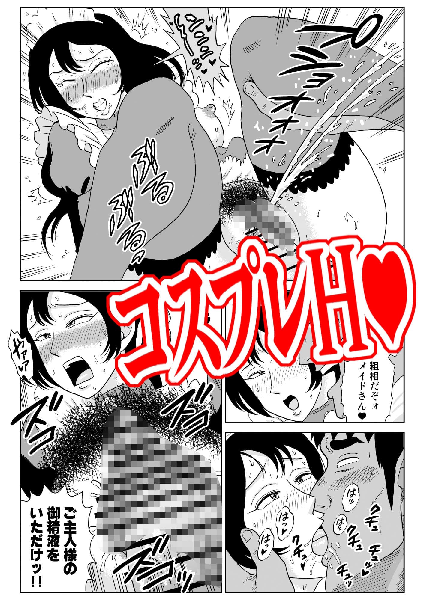 女探偵桃色恥態3 サンプル 7