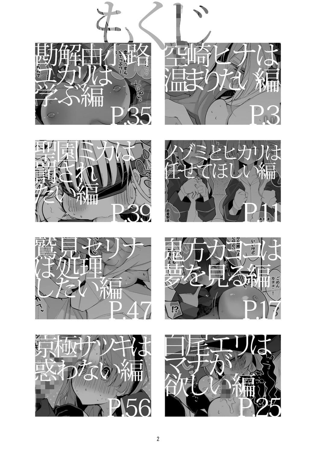 青春エロまとめ本 6 サンプル 1