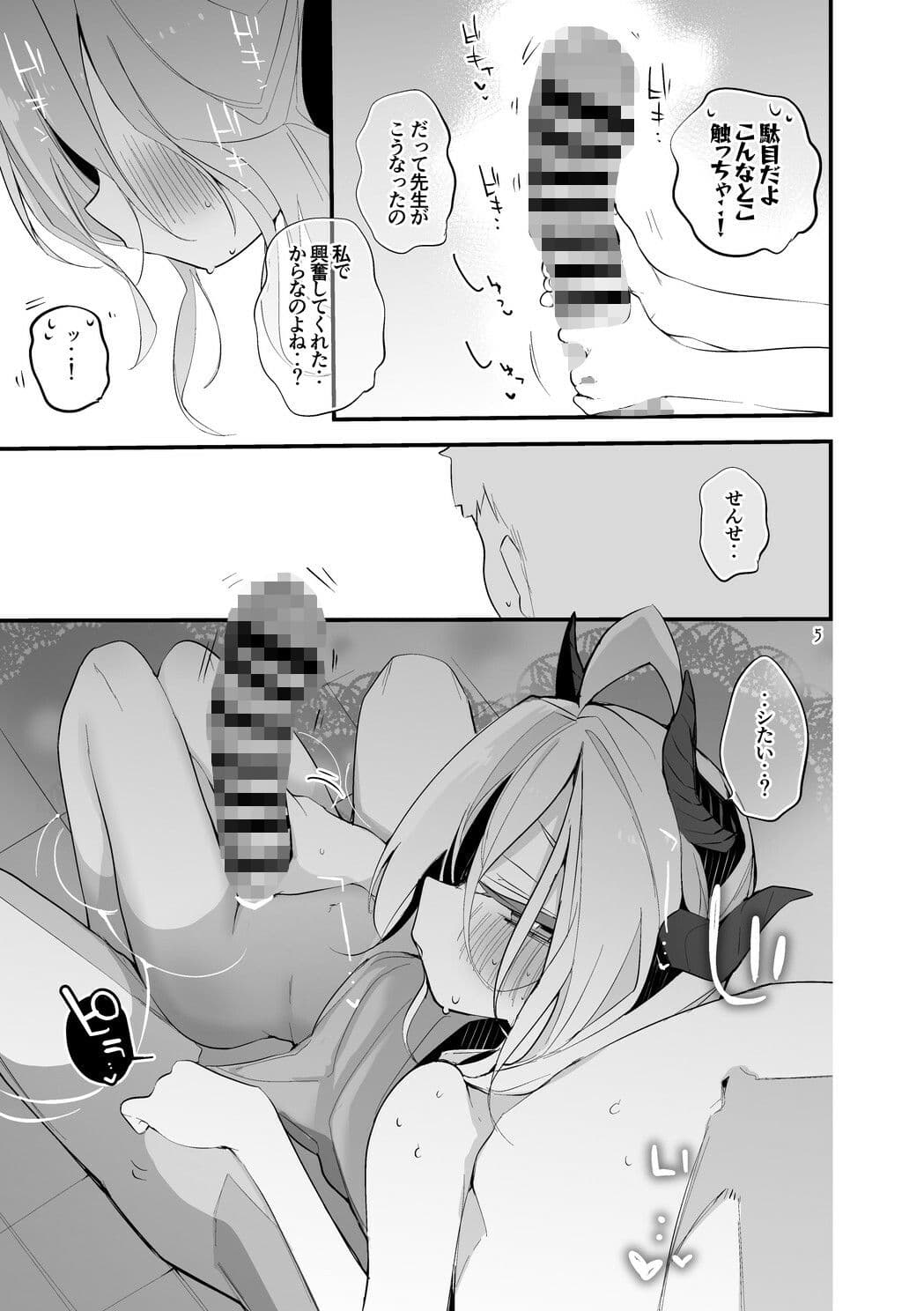 青春エロまとめ本 6 サンプル 2