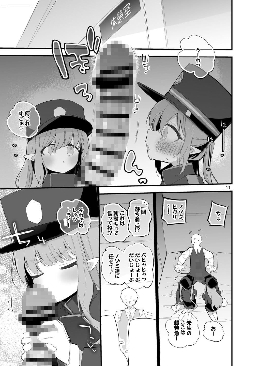 青春エロまとめ本 6 サンプル 3