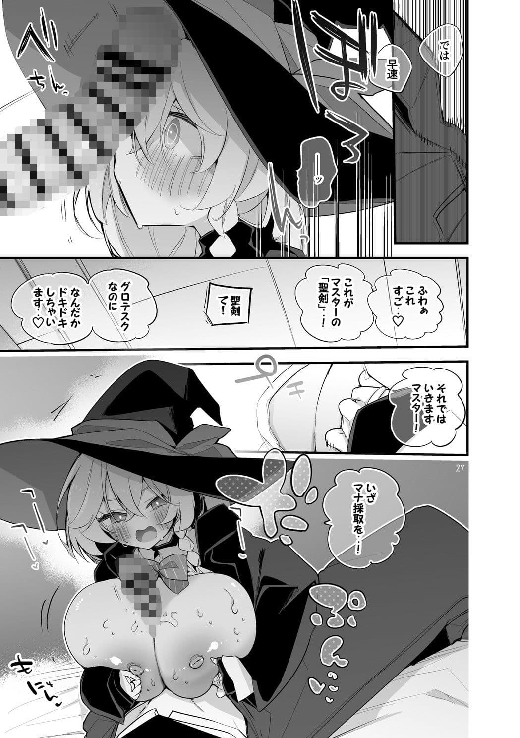 青春エロまとめ本 6 サンプル 5