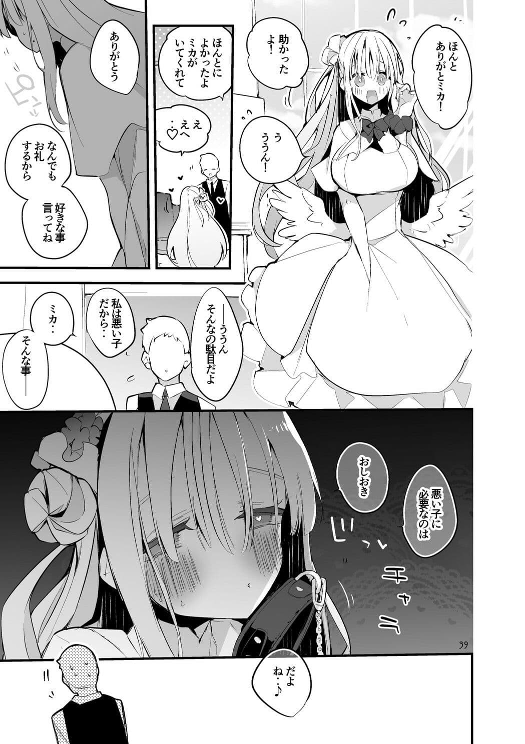 青春エロまとめ本 6 サンプル 7
