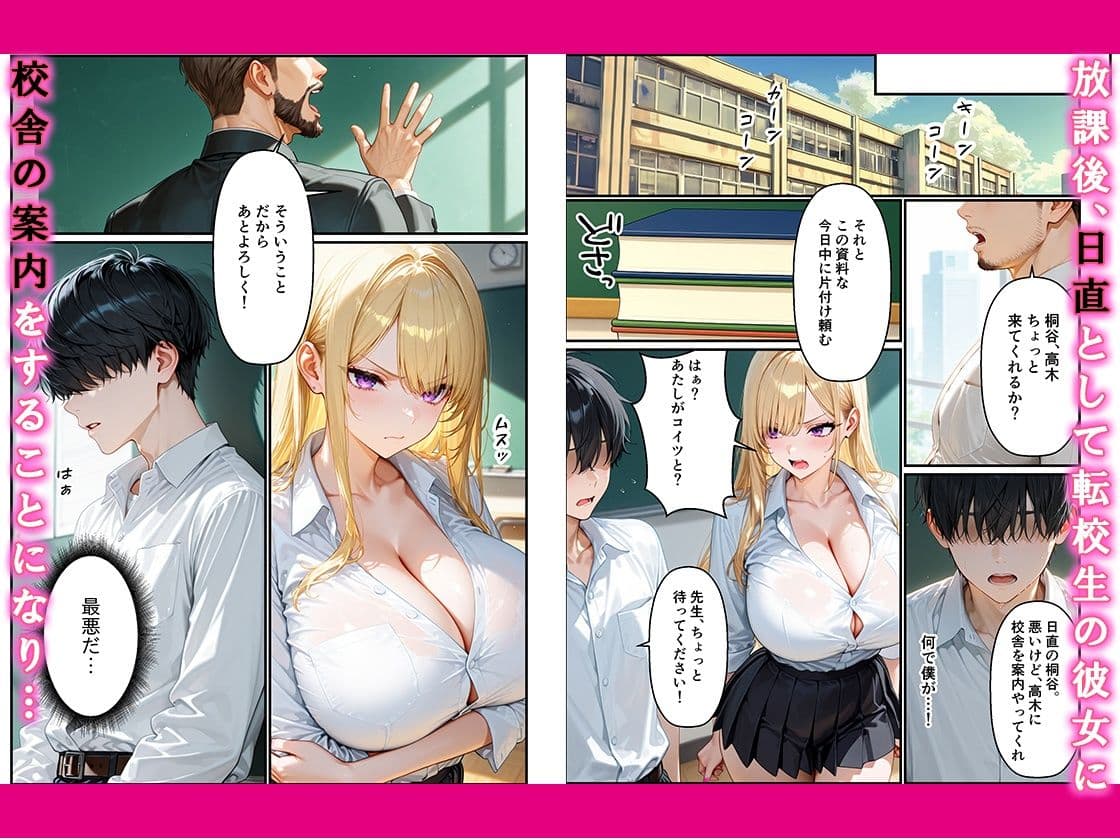 いじめっ子の幼なじみギャルとあまあま中出しsexした話 サンプル 3