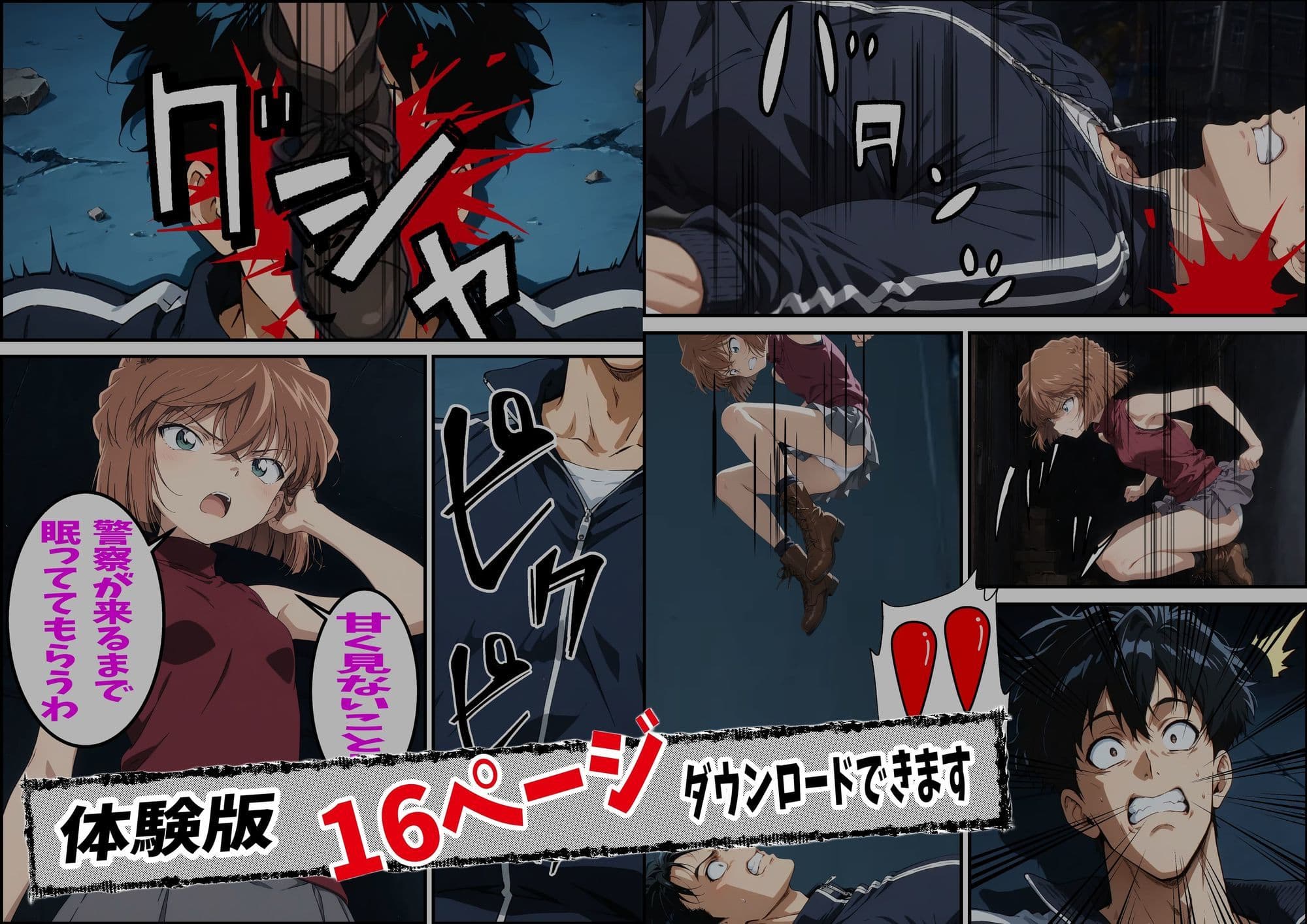 名探偵コ〇ン 灰原哀 監禁わいせつ事件 全裸学園潜入編 サンプル 4