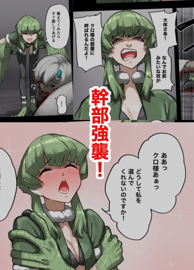 魔人の洞窟  ハーピィ編 サンプル 2