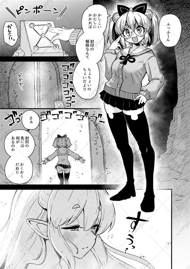 流氷リオネ 合同本 サンプル 2