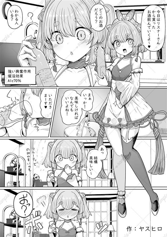 流氷リオネ 合同本 サンプル 4