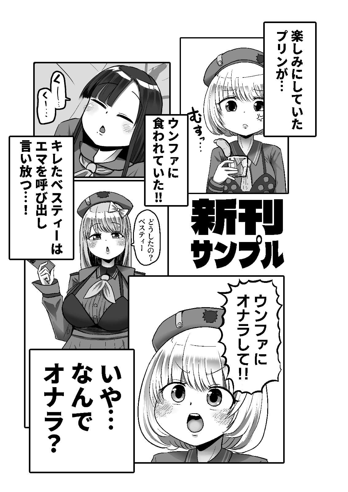 アブゥゥゥッ！！ソルート サンプル 2