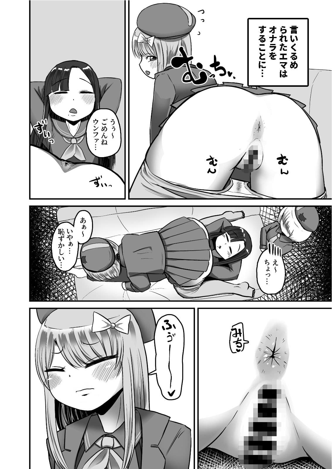 アブゥゥゥッ！！ソルート サンプル 3