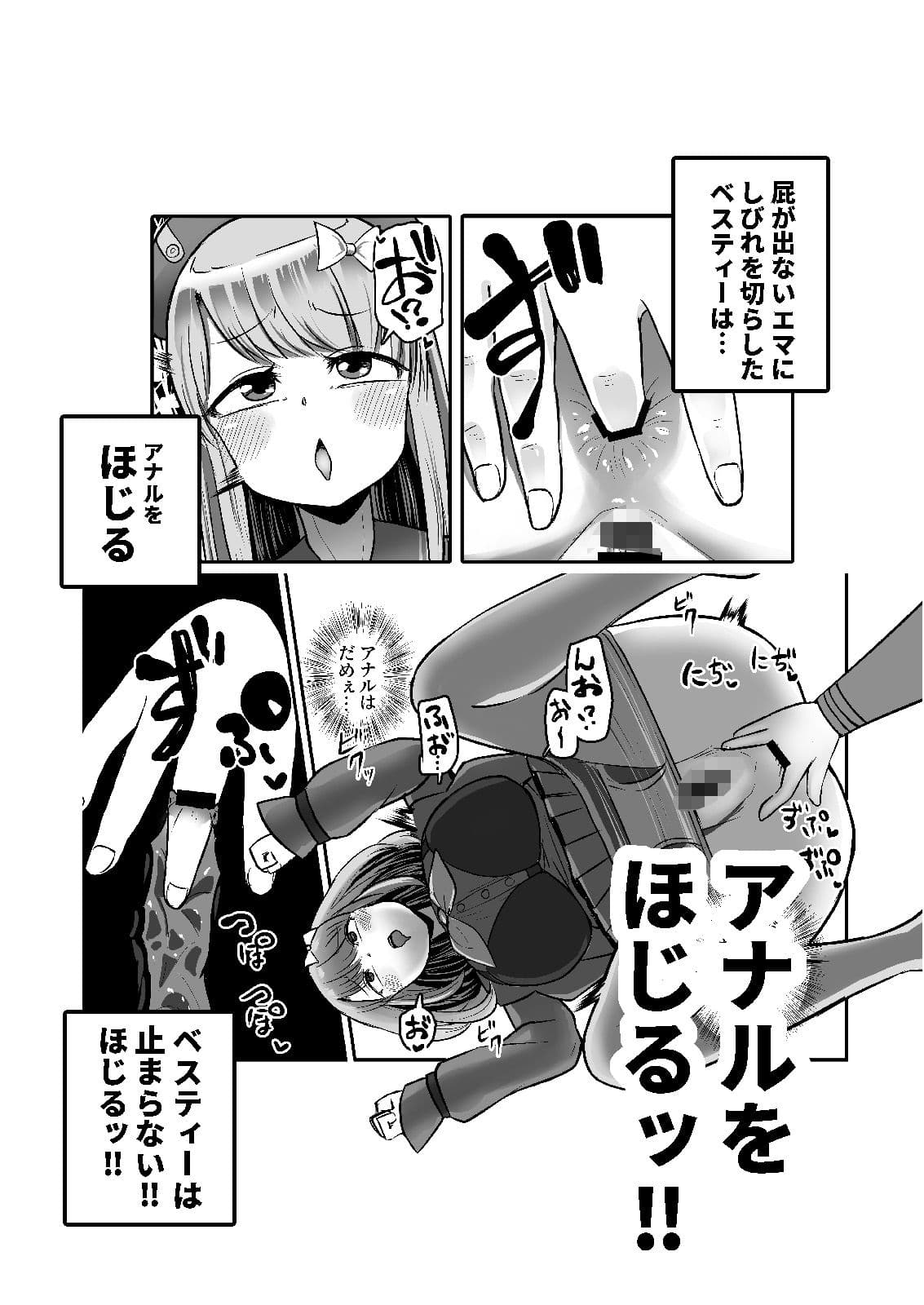 アブゥゥゥッ！！ソルート サンプル 4