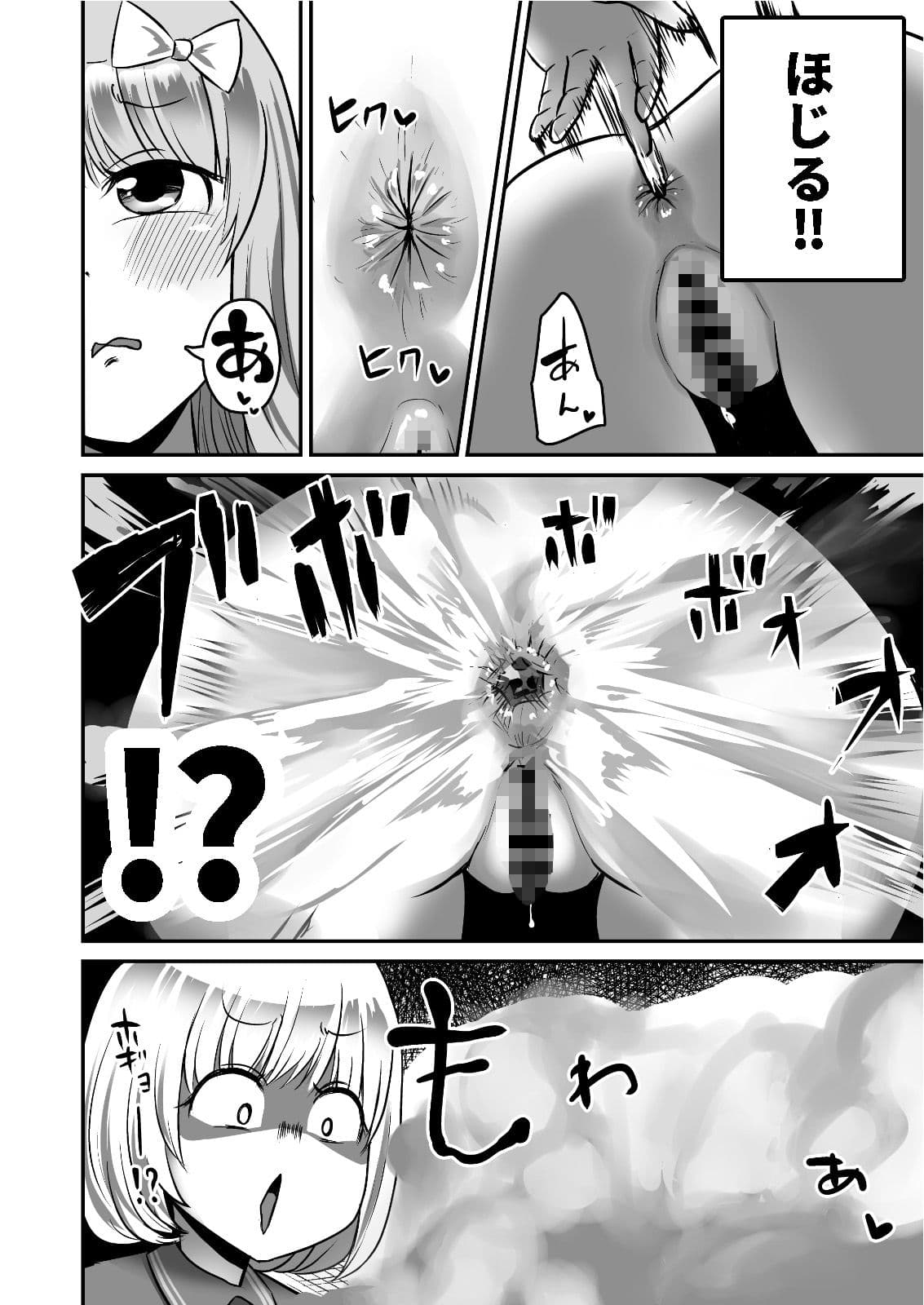 アブゥゥゥッ！！ソルート サンプル 5