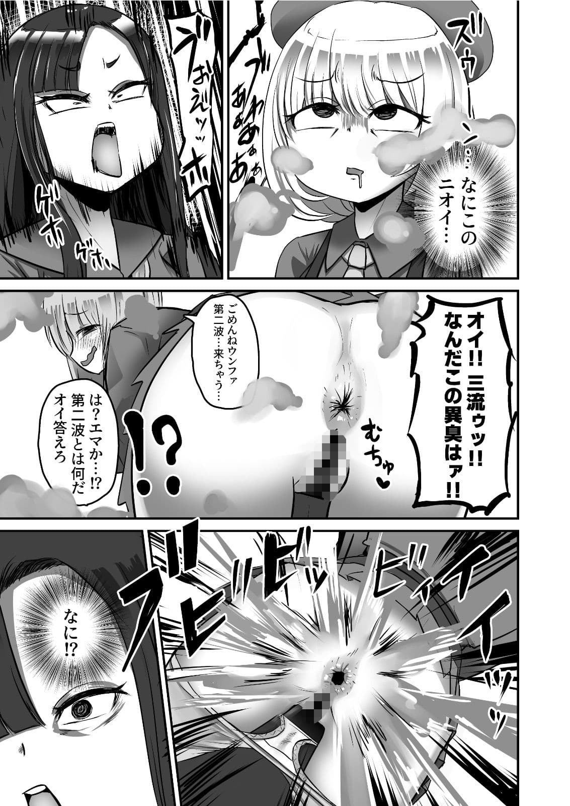 アブゥゥゥッ！！ソルート サンプル 6