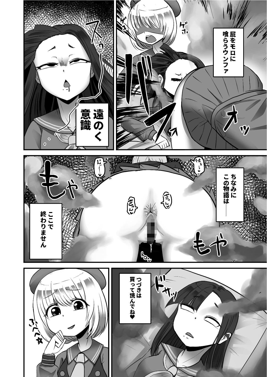 アブゥゥゥッ！！ソルート サンプル 7