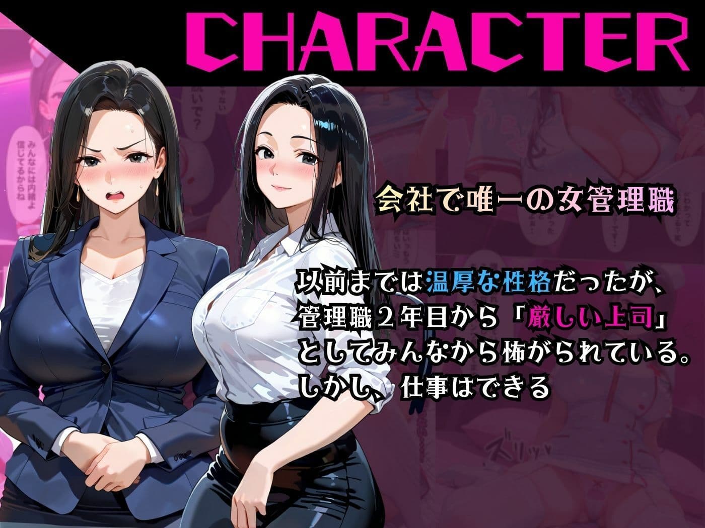 【厳格コンサル女課長】パワハラ課長が渋ハロで仕事サボってたから中出ししたったwww サンプル 1