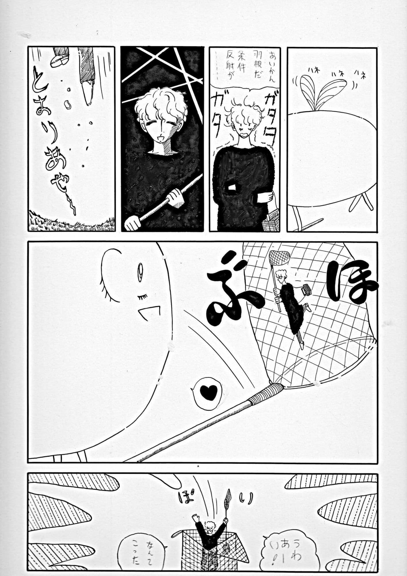 未発表作品『ゴロゴロ』1982年  -  神田森莉 サンプル 1