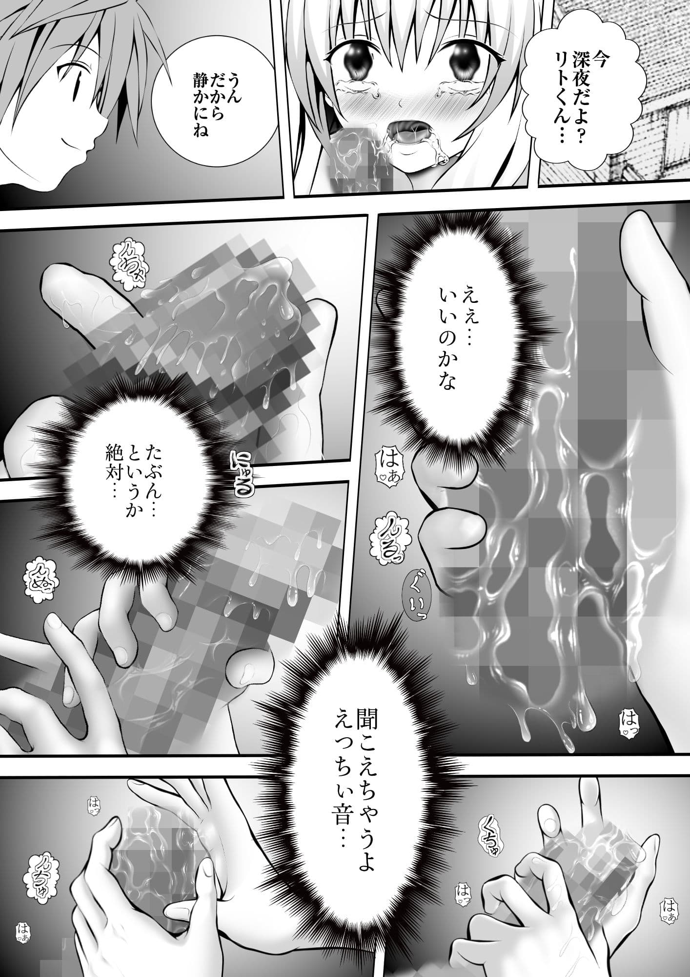 あらぶる〜アイドルの床上手〜 サンプル 1
