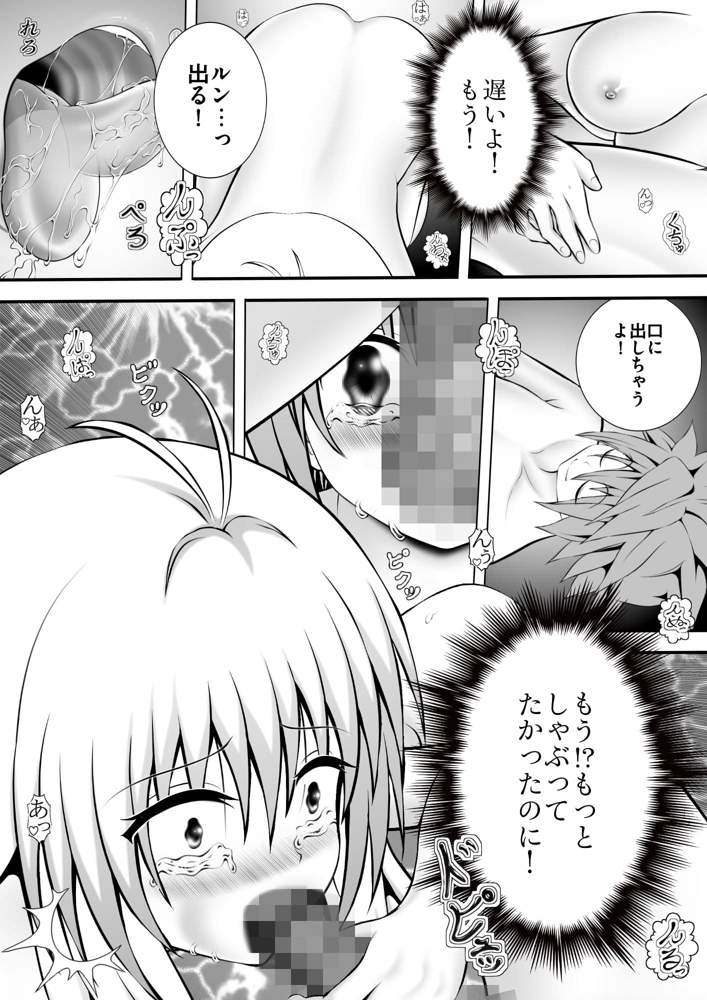 あらぶる〜アイドルの床上手〜 サンプル 2