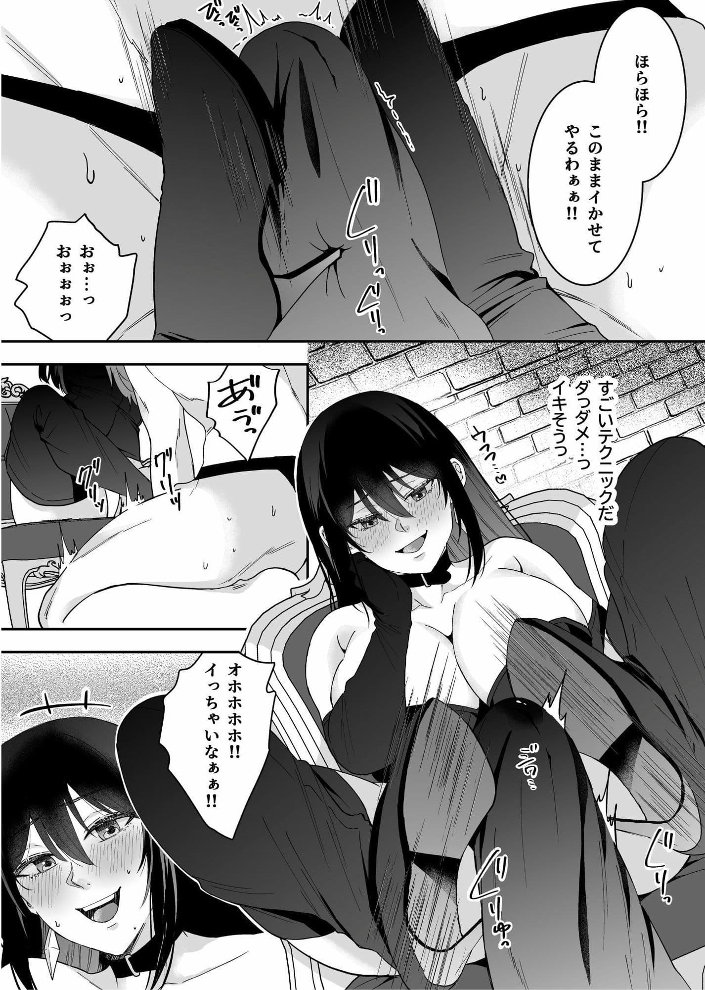 M男狩り  SNSで出会った素人女王様は凄かった サンプル 6