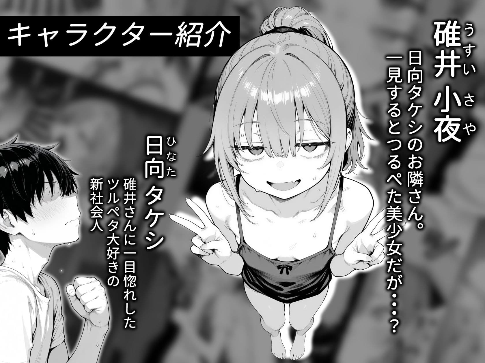 隣の部屋の退廃〇リBBA サンプル 1