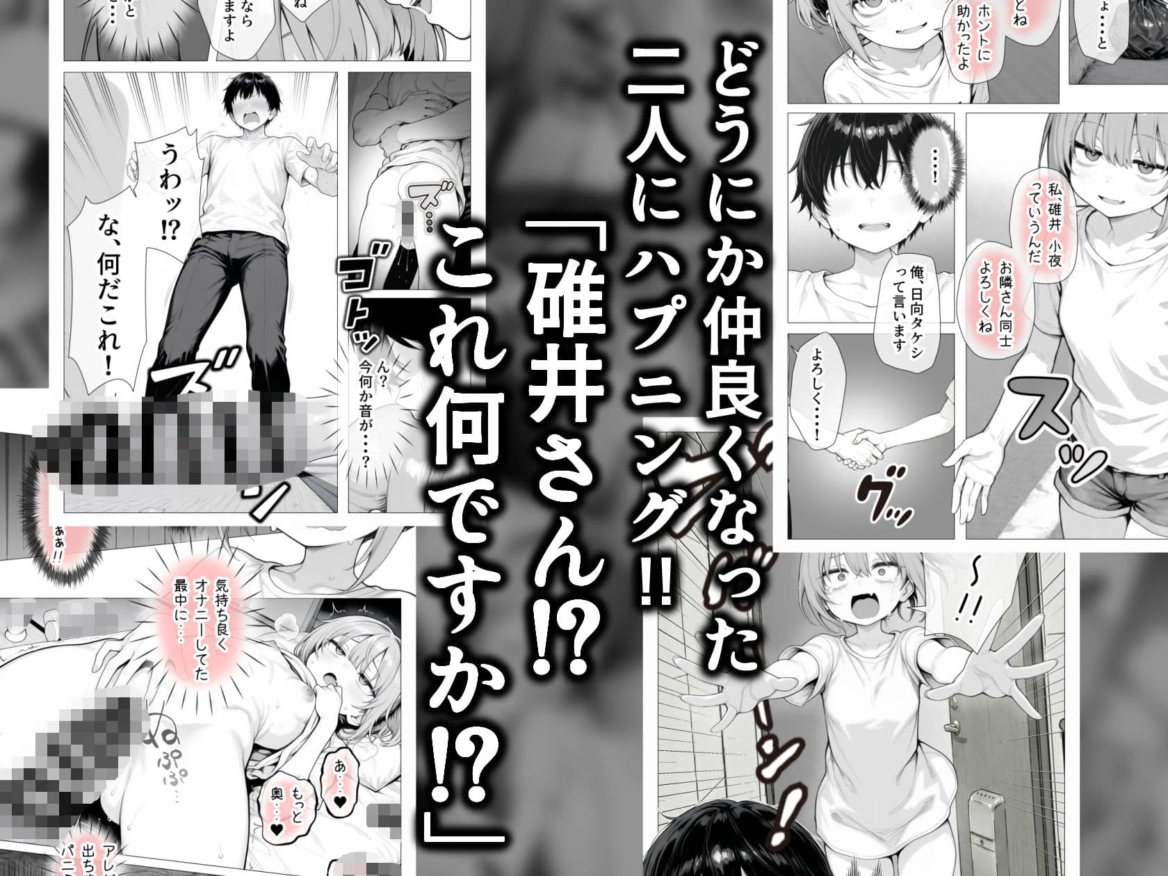 隣の部屋の退廃〇リBBA サンプル 4