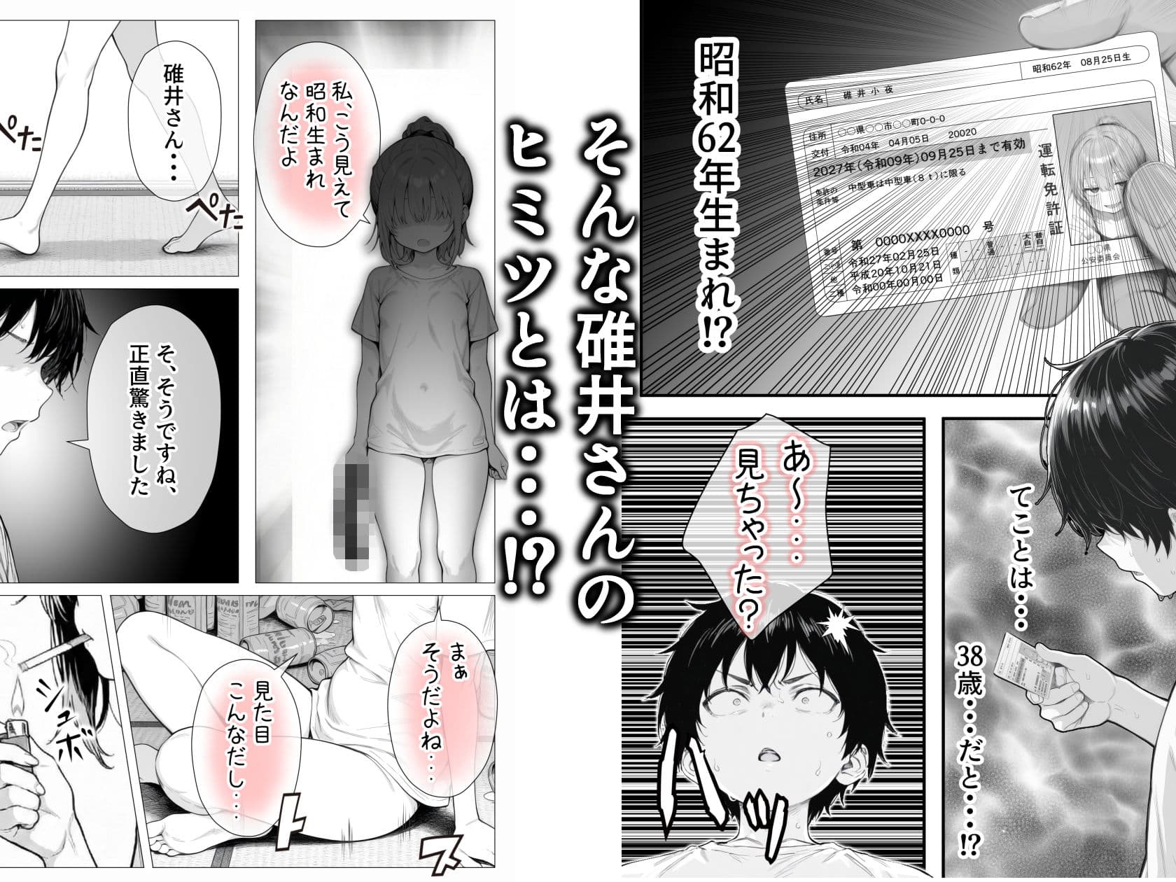 隣の部屋の退廃〇リBBA サンプル 7