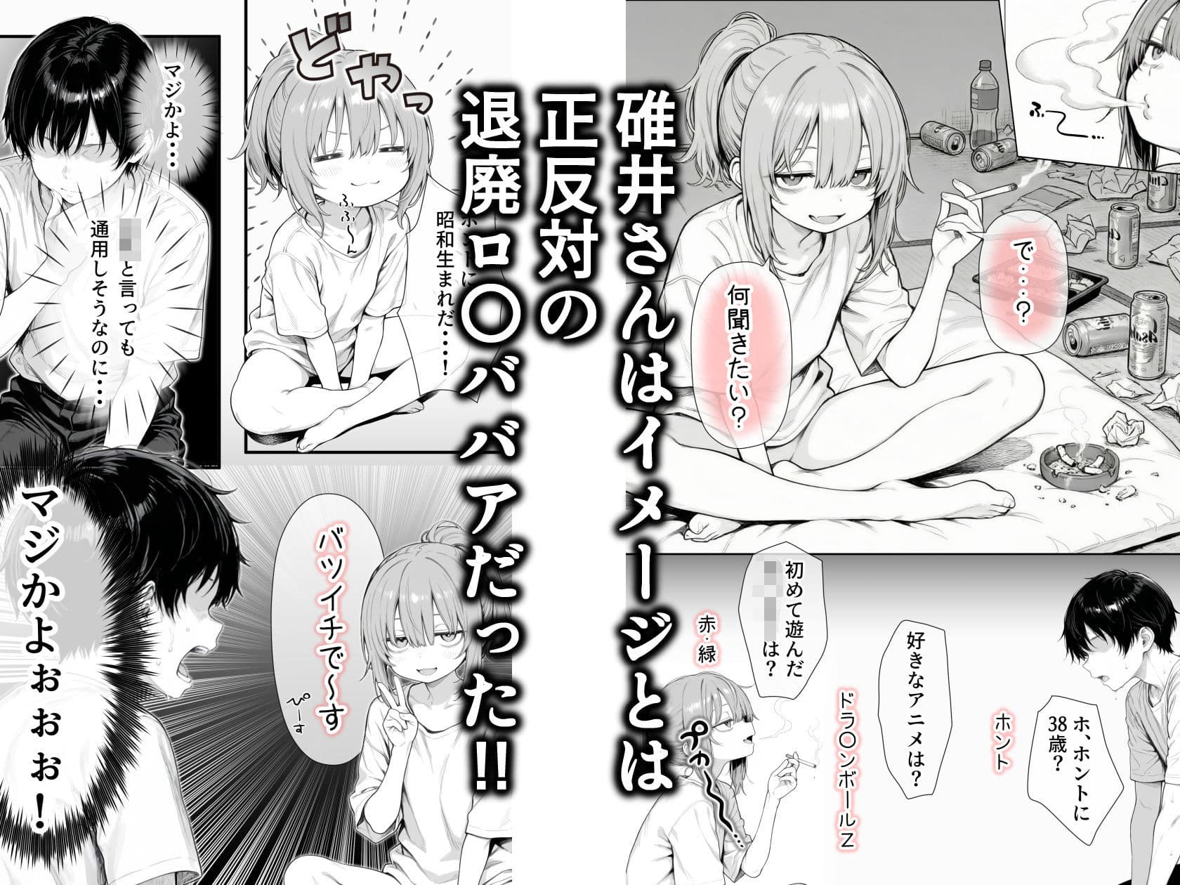 隣の部屋の退廃〇リBBA サンプル 8
