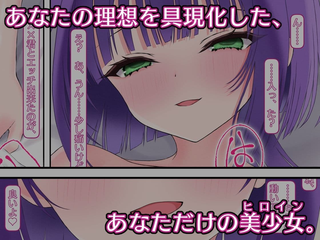 【真・美少女生成計画】サマリー サンプル 2