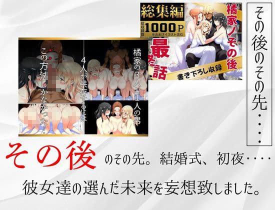 橘家の花嫁たち  私たちの幸せ見つけました。 サンプル 1