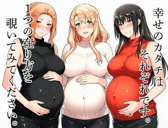 橘家の花嫁たち  私たちの幸せ見つけました。 サンプル 6