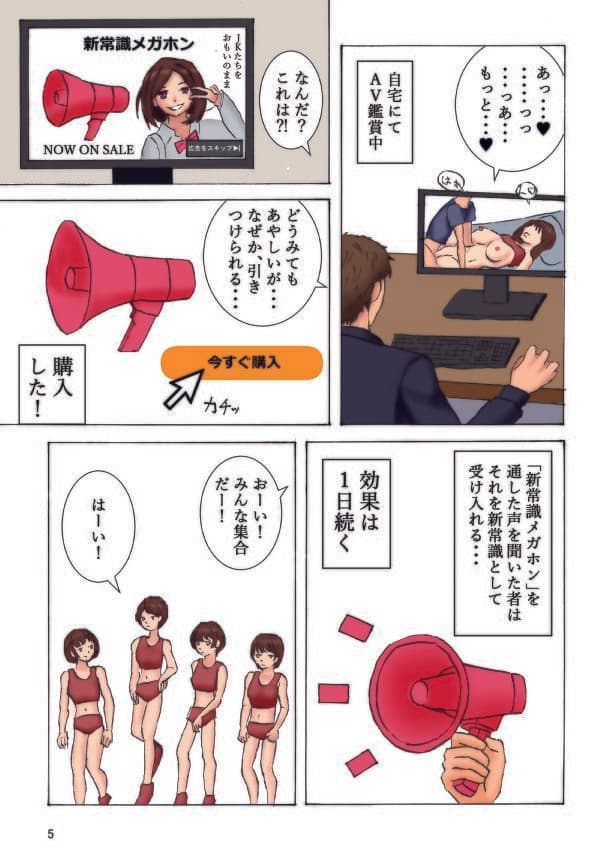 陸上部新常識メガホン サンプル 3