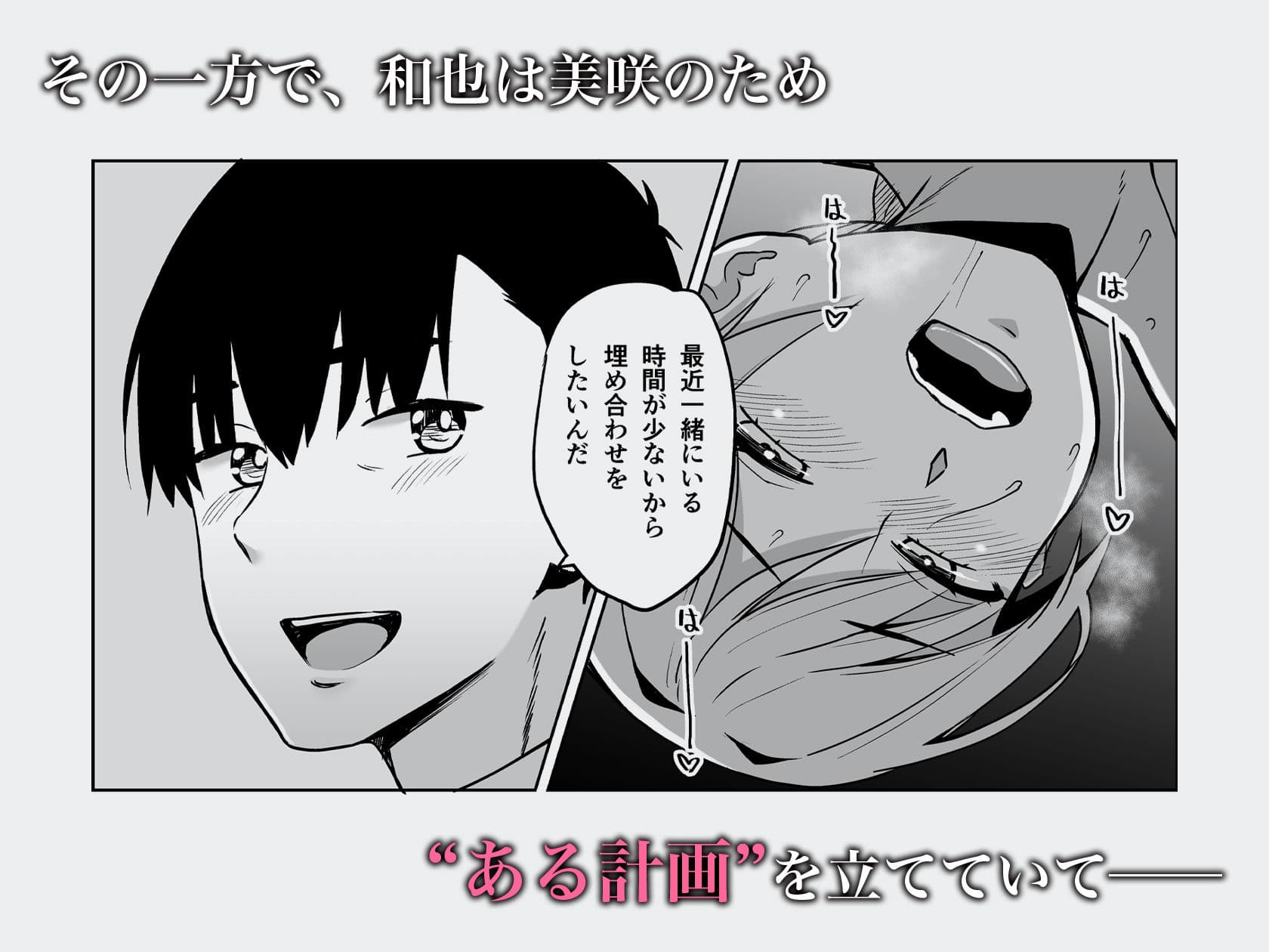 そして私は誘われる2.5 サンプル 3