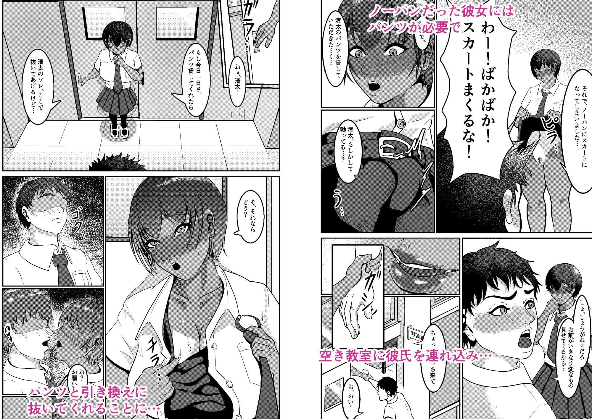 私にパンツを貸してください サンプル 2