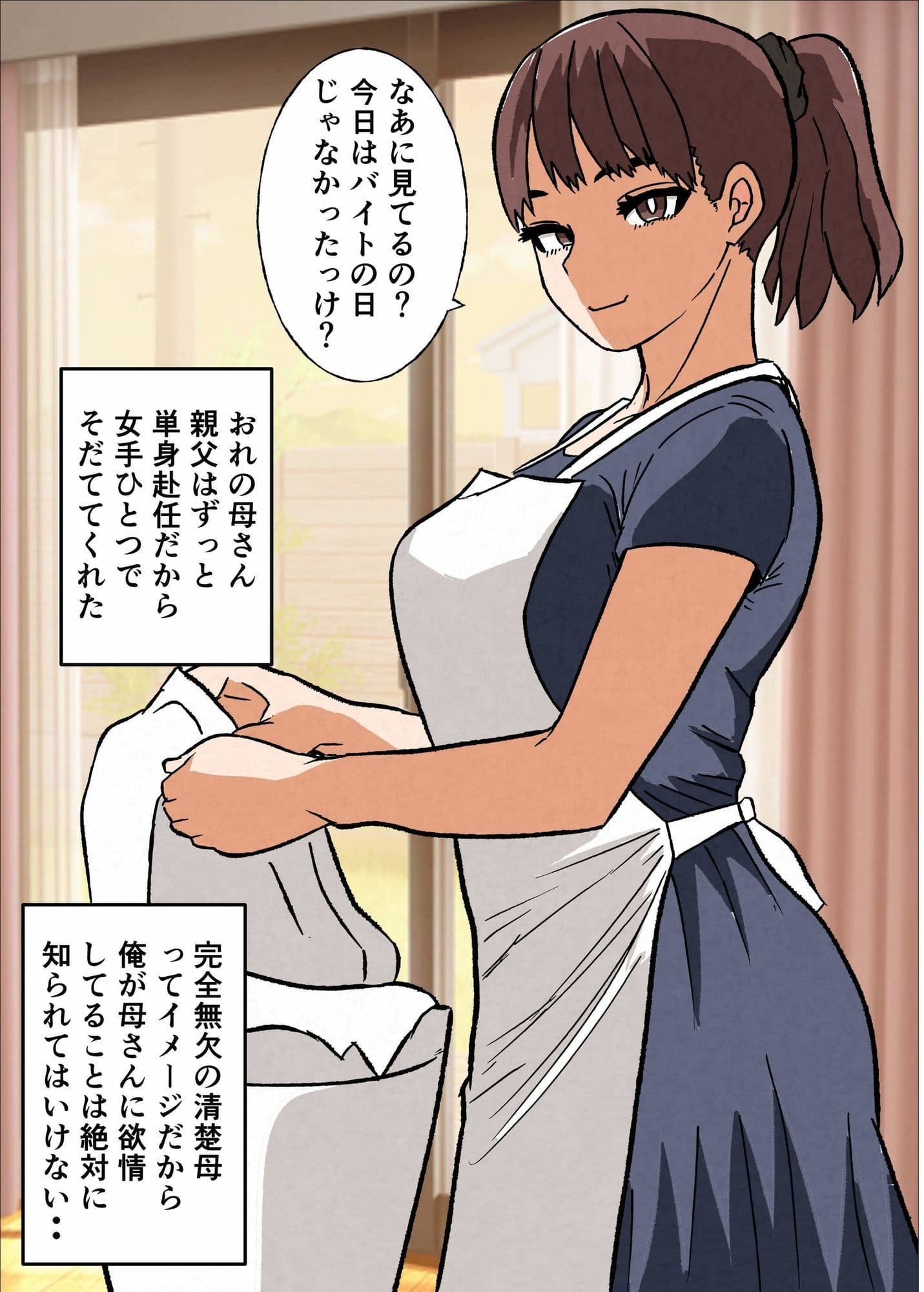 俺の清楚母さんがオナニーしていたので サンプル 1