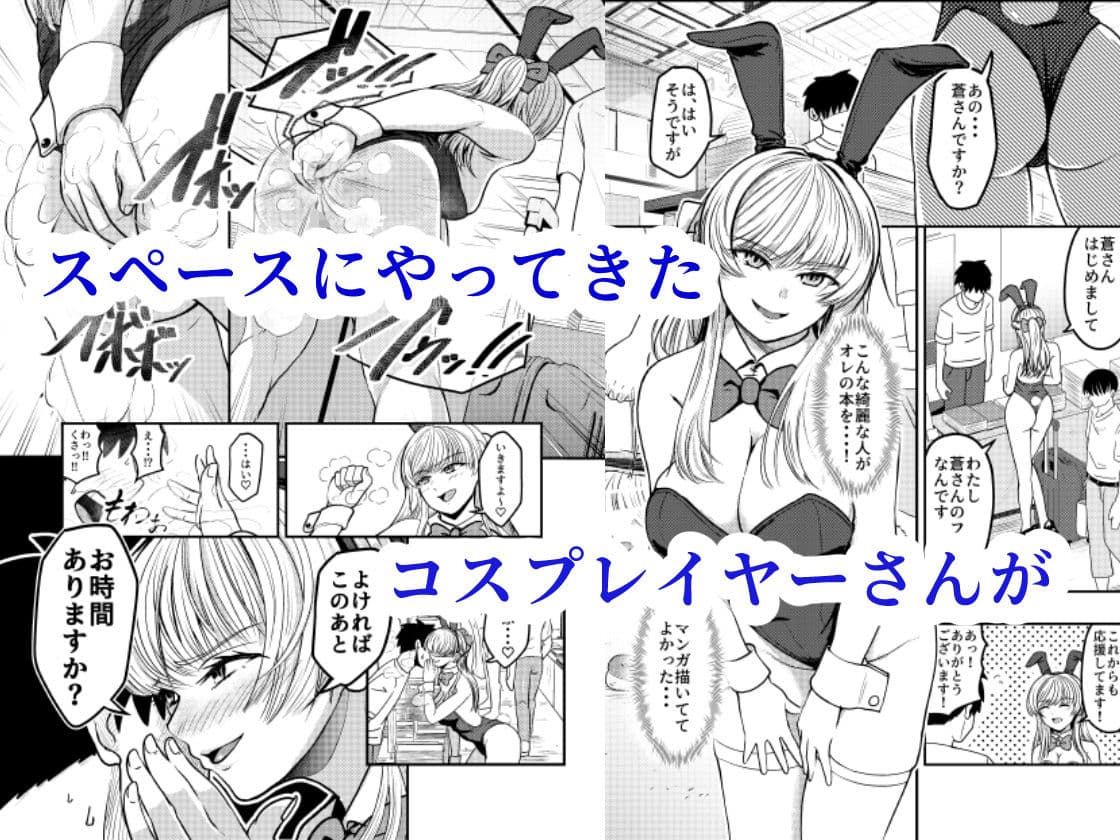 コスプレイヤーさんにおならとうんこしてもらう話 サンプル 1
