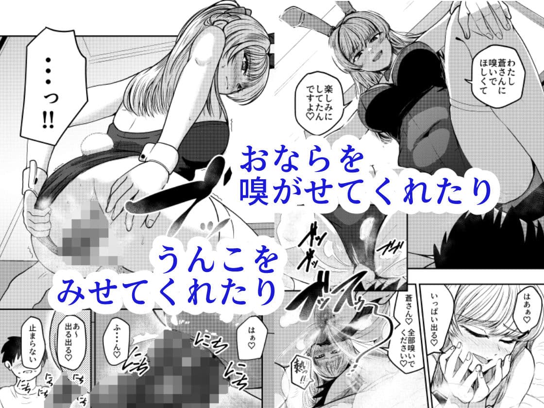 コスプレイヤーさんにおならとうんこしてもらう話 サンプル 2