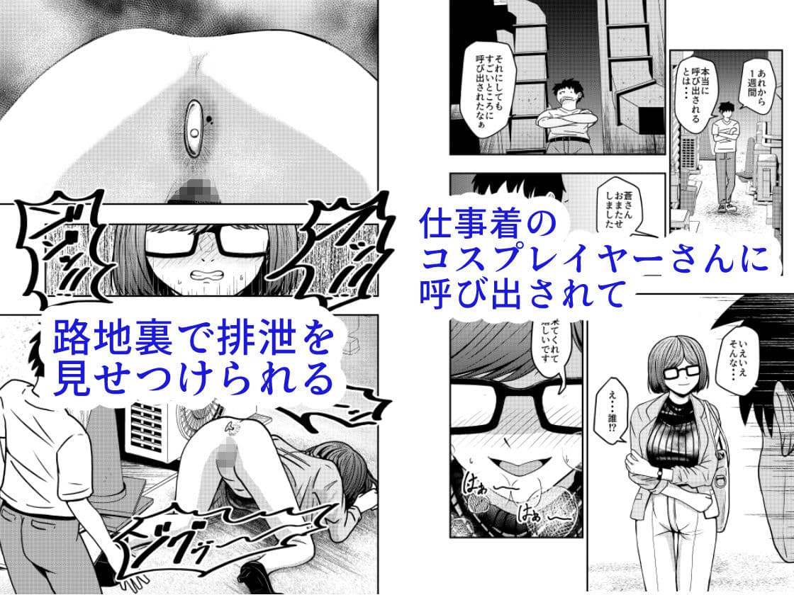 コスプレイヤーさんにおならとうんこしてもらう話 サンプル 3