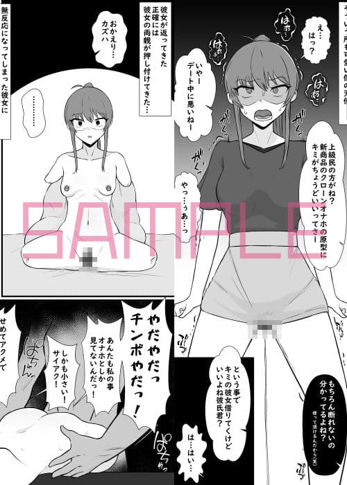 人体改造されて返品された彼女達3 サンプル 2