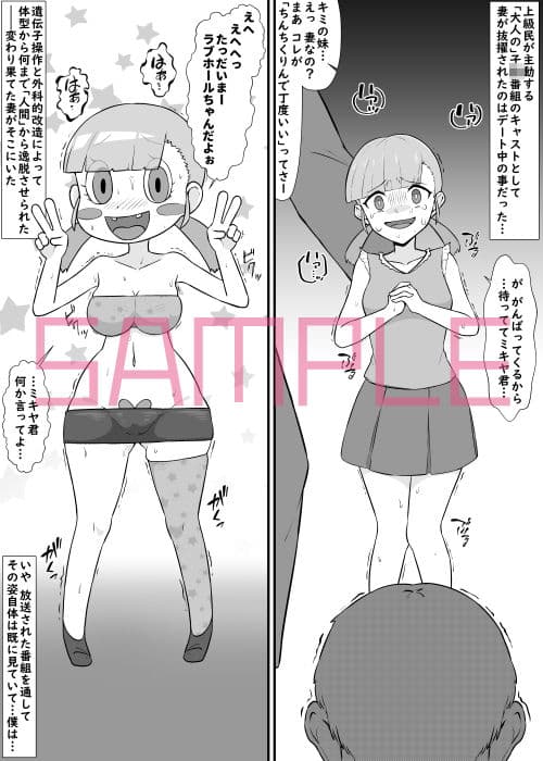 人体改造されて返品された彼女達3 サンプル 4