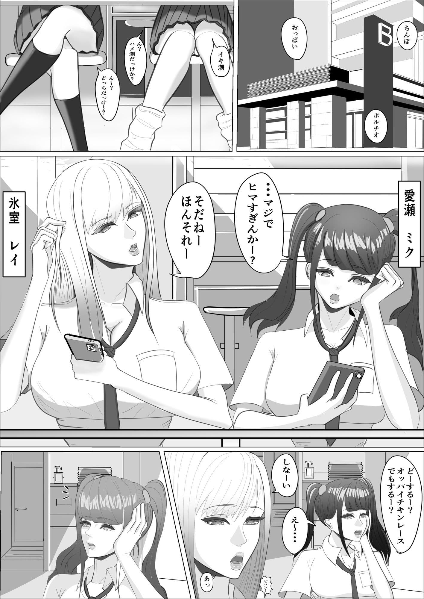 爆乳ギャルかく語りき-陰キャ君の鬼チンポでハメ堕とされちゃったギャルの話。 サンプル 2