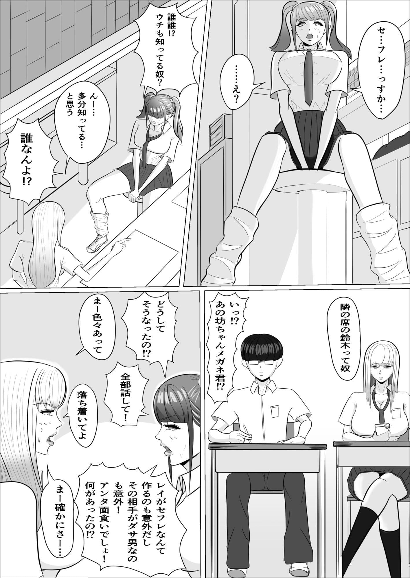 爆乳ギャルかく語りき-陰キャ君の鬼チンポでハメ堕とされちゃったギャルの話。 サンプル 3