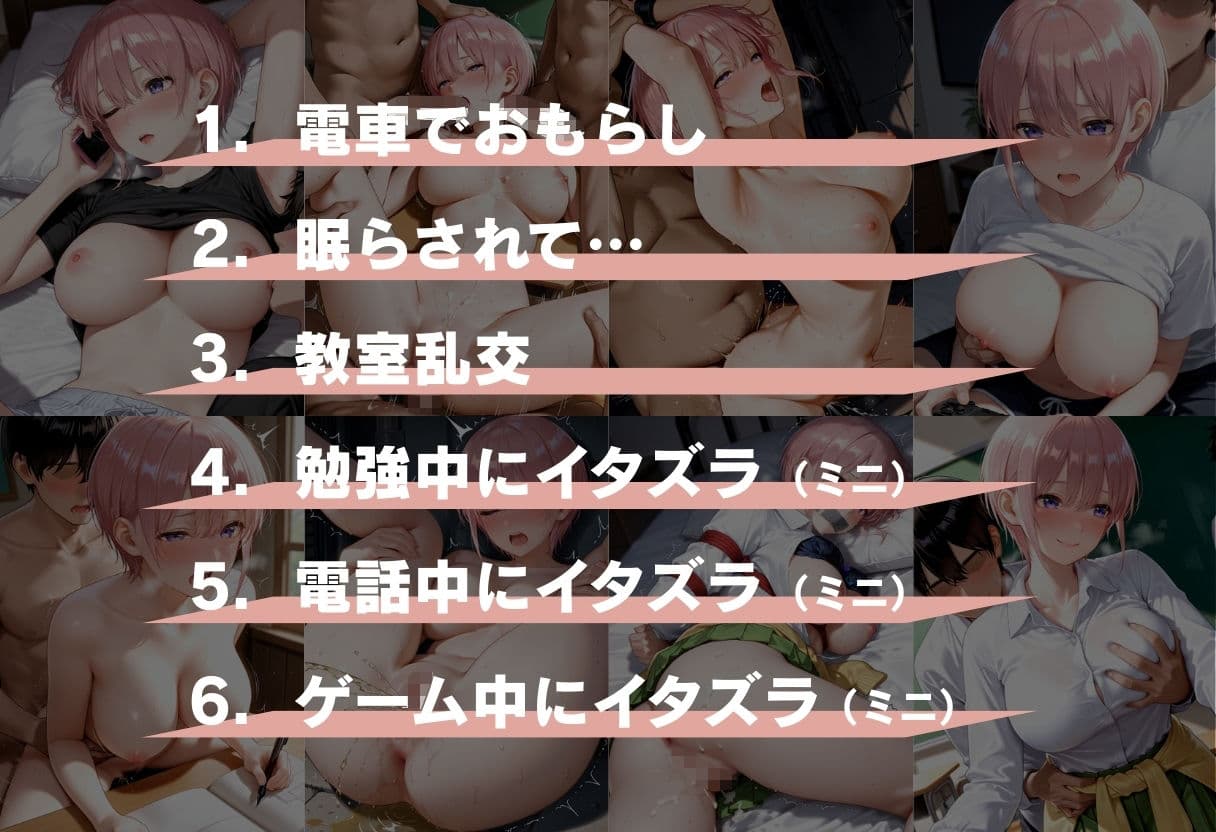 五等分の凌●〜No.1_大人の余裕、崩壊 サンプル 3