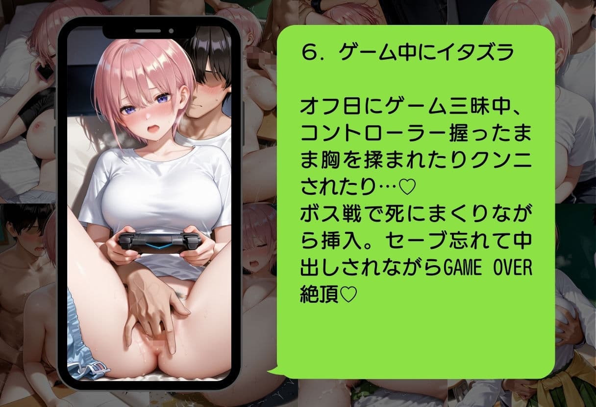 五等分の凌●〜No.1_大人の余裕、崩壊 サンプル 9