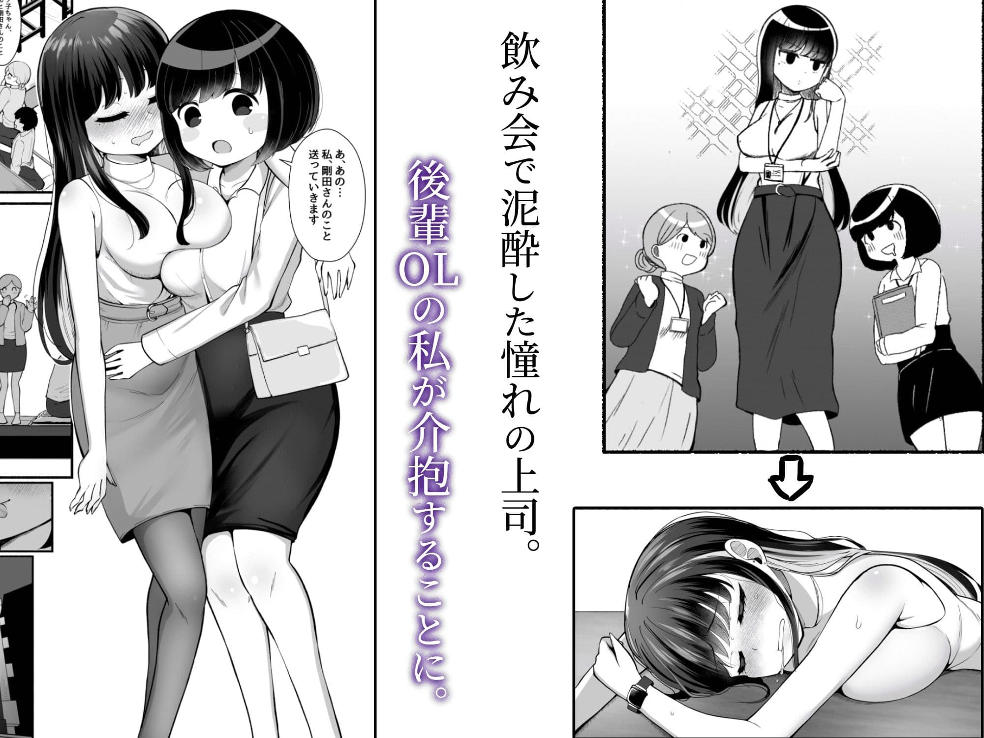 【モブ顔後輩×ふたなり上司】「せんぱぁ〜い、早く起きないと私、妊娠しちゃいますよぉ？」 サンプル 1