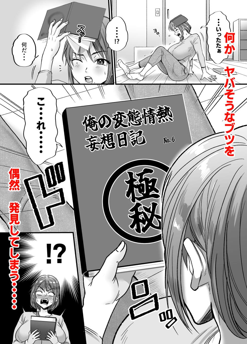 セックスレス14年  久々ヤッたらスゴかった 〜真弓さんの場合〜 サンプル 2