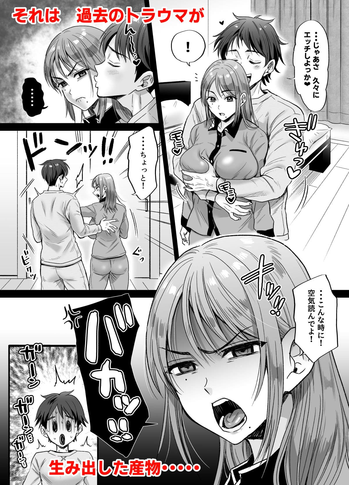 セックスレス14年  久々ヤッたらスゴかった 〜真弓さんの場合〜 サンプル 3