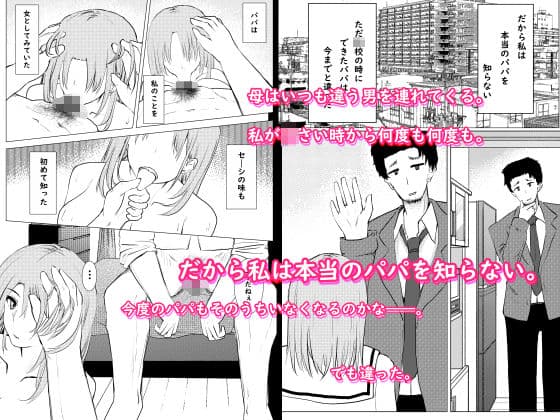 私が全部シてあげるよ？だからあんな女やめときなって。 サンプル 1